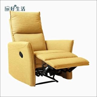 【hoi! 好好生活】林氏木業頭手動型獨立筒單人躺椅沙發 LS170-芒果黃