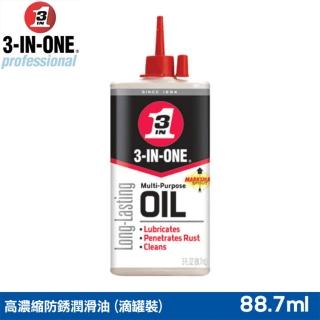 【3-in-One】高濃縮防銹潤滑油 88.7ml