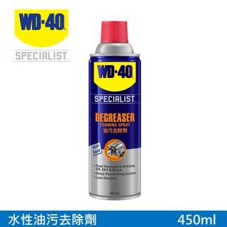 【WD-40】SPECIALIST 水性油污去除劑450ml(WD40)