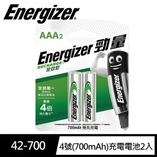 【Energizer 勁量】4號2入鎳氫 全效型700mAh充電電池(1.2V公司貨 低自放電 環保)
