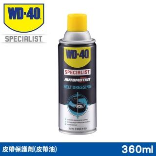 【WD-40】SPECIALIST 皮帶保護劑 360ml(WD40)