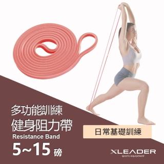 【Leader X】多功能訓練環狀彈力帶 伸展輔助健身阻力帶(粉色 5-15磅)
