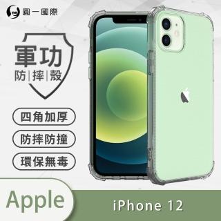 【o-one】Apple iPhone12/12 Pro 6.1吋 軍功防摔手機保護殼
