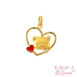 【2sweet 甜蜜約定】拉拉熊LOVE系列純金墜飾 金重約0.80錢(甜蜜約定 拉拉熊 金飾)