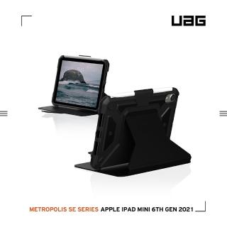 【UAG】iPad mini （2021）都會款耐衝擊保護殼-黑(UAG)