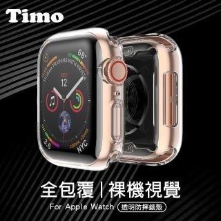 【Timo】Apple Watch 41mm 透明全包覆防摔錶殼
