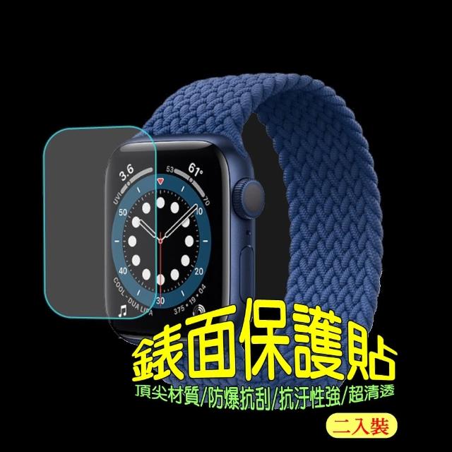 Apple Watch Series 6/5/4/SE 40/44mm 軟性塑鋼防爆錶面保護貼(二入裝)