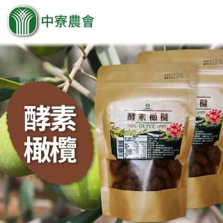 【中寮農會】酵素橄欖-5包家庭組(250g-包)
