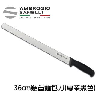 【SANELLI 山里尼】SUPRA系列 鋸齒麵包刀 36CM 專業黑色 吐司刀(158年歷史、義大利工藝美學文化必備)