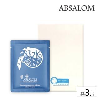 【ABSALOM 艾比莎】水嫩保濕面膜 3片/盒(面膜、天絲紙)