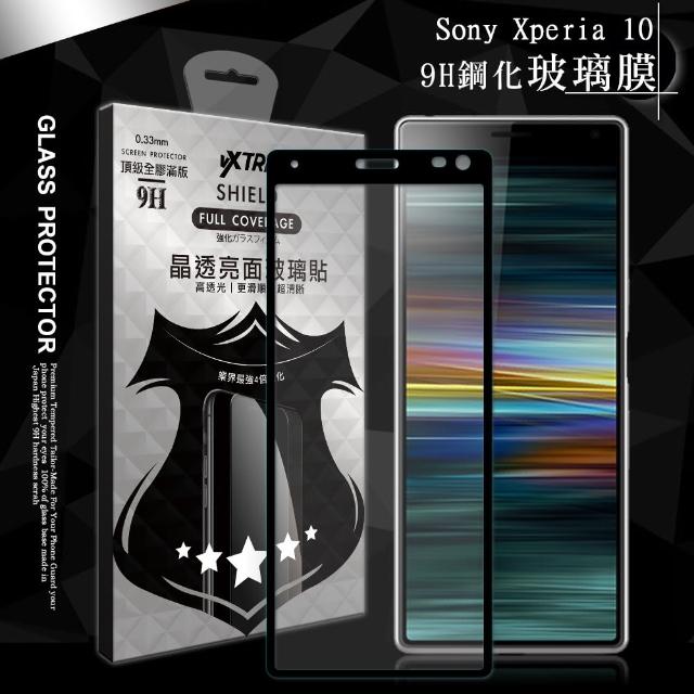 【VXTRA】Sony Xperia 10 全膠貼合 滿版疏水疏油9H鋼化頂級玻璃膜-黑