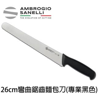 【SANELLI 山里尼】SUPRA系列 彎曲鋸齒麵包刀 26CM 專業黑色 吐司刀(158年歷史、義大利工藝美學文化必備)