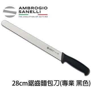【SANELLI 山里尼】SUPRA系列 鋸齒麵包刀 28CM 專業黑色 吐司刀(158年歷史、義大利工藝美學文化必備)