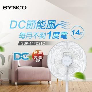【SYNCO 新格牌】14吋DC遙控立扇(SSK-14FD21C)