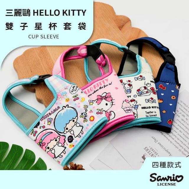【收納王妃】[三麗鷗] Sanrio 三麗鷗 hello kitty 雙子星 杯套袋 飲料提袋(2入/組)