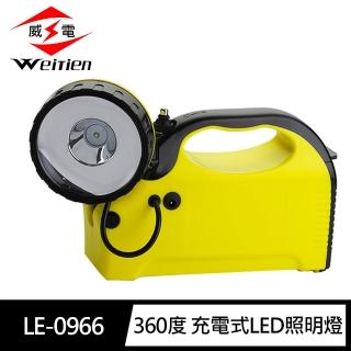 【威電】LE-0966 360度 充電式LED照明燈(輕盈 長效 四段模式 360度 可車充)