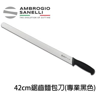 【SANELLI 山里尼】SUPRA系列 鋸齒麵包刀 42CM 專業黑色 吐司刀(158年歷史、義大利工藝美學文化必備)