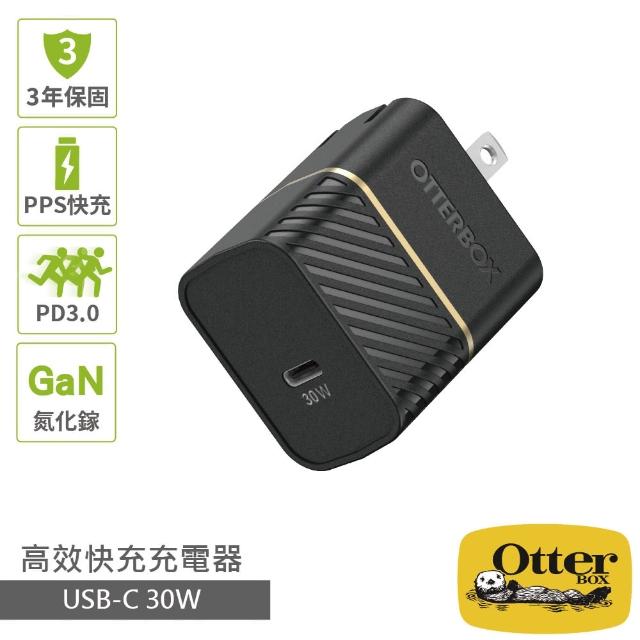 【OtterBox】30W USB-C 高效快充充電器(黑)