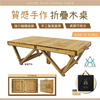 【KAZMI】KZM 質感手作折疊木桌(悠遊戶外)