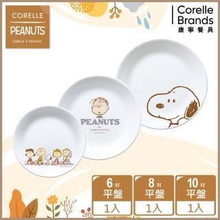 【CorelleBrands 康寧餐具】SNOOPY FRIENDS 3件式餐盤組(C01)
