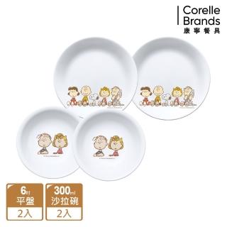 【CorelleBrands 康寧餐具】SNOOPY FRIENDS 4件式碗盤餐具組(D02)