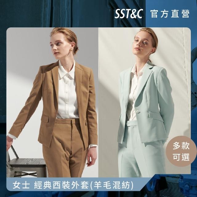【SST&C 最後65折】女士 經典西裝外套_羊毛混紡-多款任選