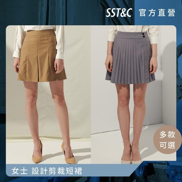 【SST&C 最後65折】女士 設計剪裁短裙-多款任選