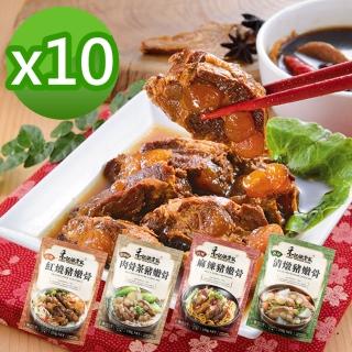 【禾記】豬嫩骨料理包250gx10包 免運任選(紅燒/清燉/肉骨茶/麻辣)