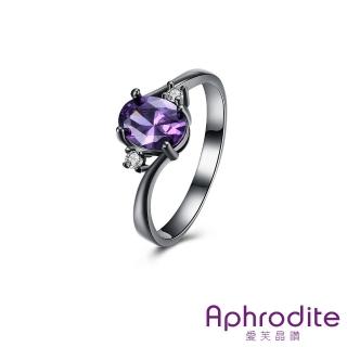 【Aphrodite 愛芙晶鑽】復古紫寶石美鑽造型戒指(銀黑色)