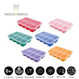 【MARCUS&MARCUS】矽膠副食品分裝保存盒超值2入組(6格+8格)