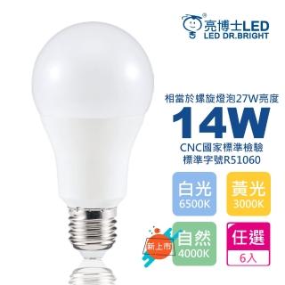 【亮博士】6入組 LED 14W燈泡 球泡燈 A65 燈頭E27 全電壓(白光/黃光/自然光)