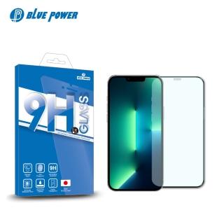 【BLUE POWER】Apple iPhone 13系列 2.5D滿版 9H鋼化玻璃保護貼
