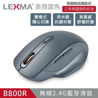 【LEXMA】B800R 無線2.4G 藍芽滑鼠