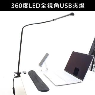 【EDSDS】360度LED全視角USB夾燈