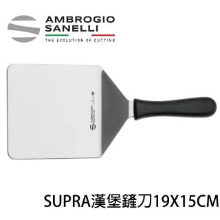 【SANELLI 山里尼】SUPRA系列 漢堡鏟刀 19X15CM 鐵板鏟刀(義大利製 鐵板料理 、握柄符合人體工學)