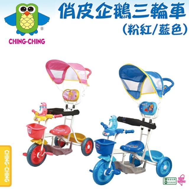 【ChingChing 親親】俏皮企鵝三輪車(XG-304)
