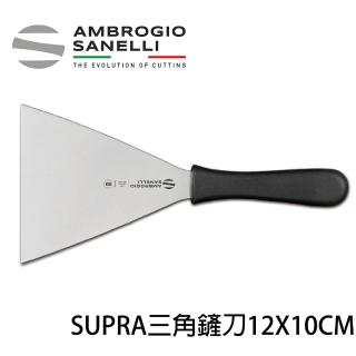 【SANELLI 山里尼】SUPRA系列 三角鏟刀 12X10CM 鐵板鏟刀(義大利製 鐵板料理 、握柄符合人體工學)