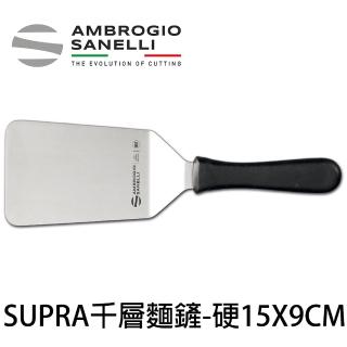 【SANELLI 山里尼】SUPRA系列 千層麵鏟-硬 15X9CM(義大利製 鐵板料理 、握柄符合人體工學)