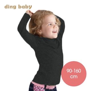 【ding baby】德絨*莫代爾棉雙專利柔感兒童發熱衣-長袖高領(90-160cm)