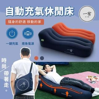 【小米】一宿 一鍵自動充氣休閒床(GS1)