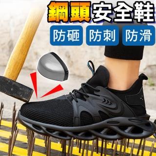 【Light Live】超透氣時尚飛織防砸工作鞋(防砸 透氣 防穿刺)-momo購物網 - 好評推薦 - 2026年4月