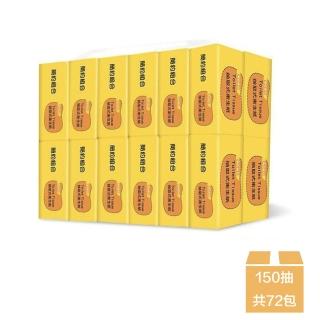 【簡約組合】優質抽取式衛生紙 150抽x24包x3串/箱-黃
