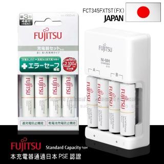 【FUJITSU 富士通】1900mAh 3號4入+充電器+電池盒 FCT345FXTST FX(智能4槽充電電池組)