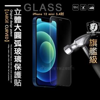 【MONIA】iPhone 12 mini 5.4吋 旗艦立體大圓弧 鋼化玻璃保護貼