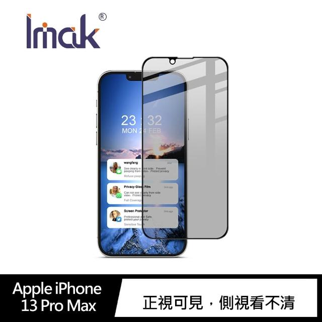 【IMAK】Apple iPhone 13 Pro Max 6.7吋 防窺玻璃貼