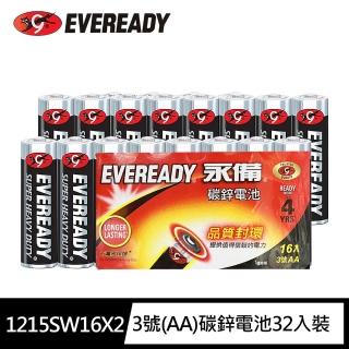 【Eveready 永備】1215SW16黑金鋼3號AA碳鋅電池32入裝(錳乾電池 黑錳電池 乾電池)