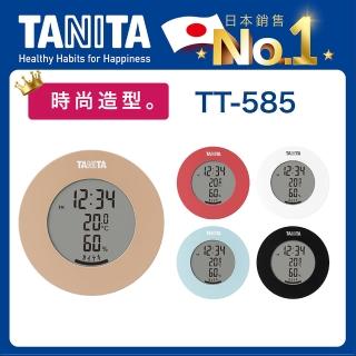 【TANITA】電子溫濕度計TT-585