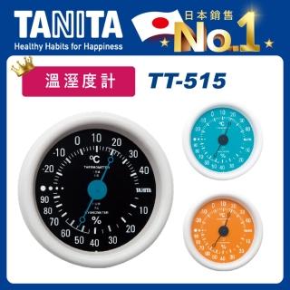 【TANITA】指針式溫濕度計TT-515