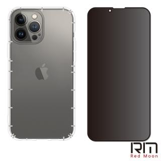 【RedMoon】APPLE iPhone13 Pro Max 6.7吋 手機殼貼2件組 鏡頭全包式空壓殼+9H防窺保貼(i13ProMax)