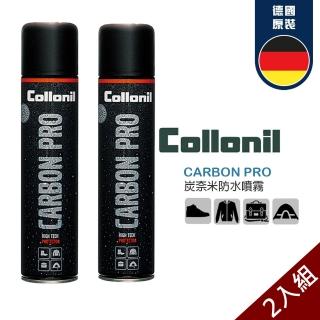 【Collonil】2入組 CARBON PRO多功能碳奈米防水噴霧(300ml)
